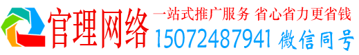 岷县官理信息流推广