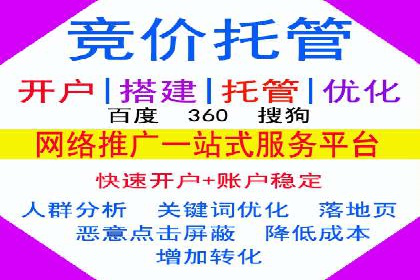 百度竞价托管运营助力品牌知名度提升案例